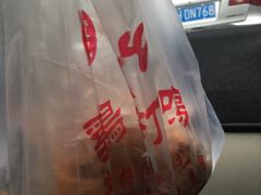-鸡打鸣熏鸡系列(总店)
