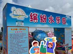 -碧海金沙