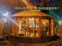-蒙古大营(朝阳公园店)