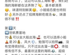 -巧克力渔家.小船海鲜胶东菜(万平口店)