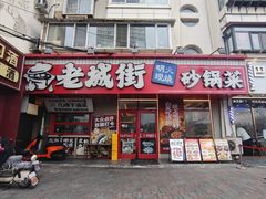 -北京饭店