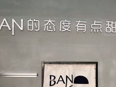 -BanCake·法式千层·拿破仑專門店