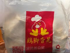 -鸡脚旮旯平江路店