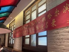 -可口香·非遗老号烧烤(南岗直营店)