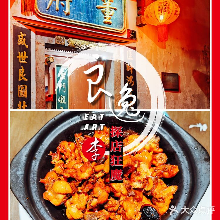 三杯鸡旗舰店：一杯米酒、一杯猪油、一杯酱油