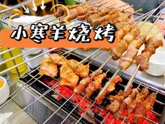 -小寒羊烧烤(凯瑞时代大厦店)
