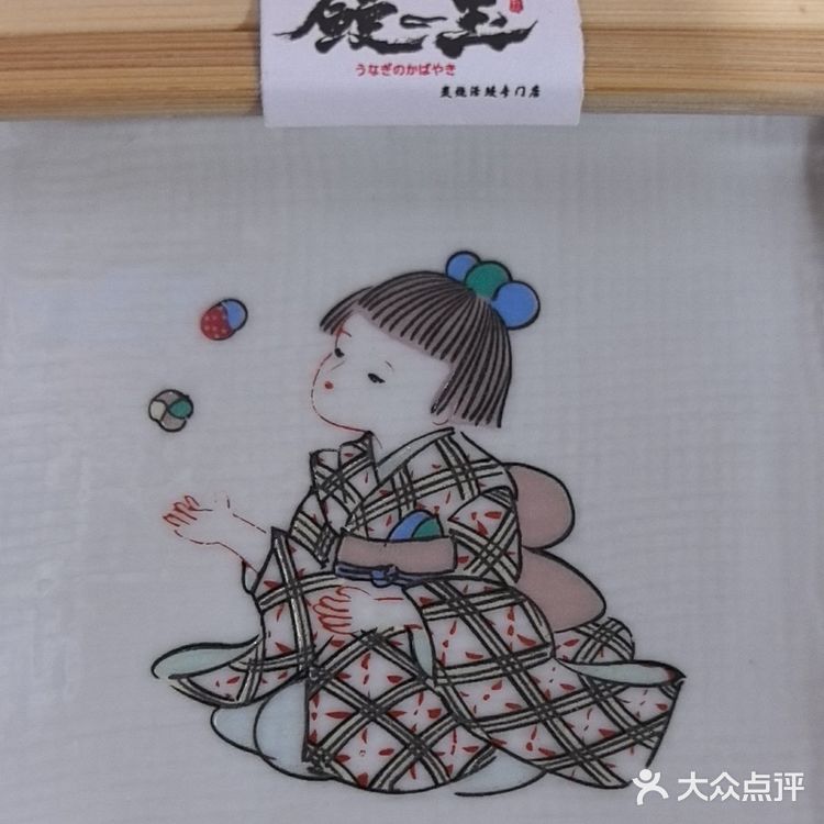 我的日料品鉴合集