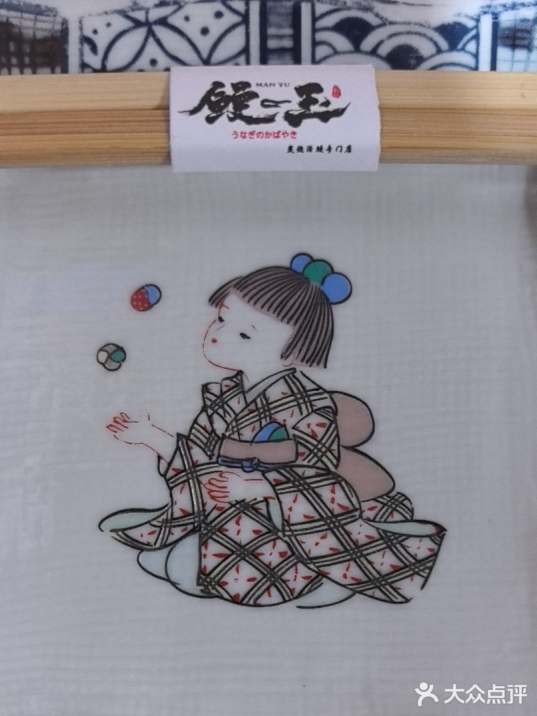 我的日料品鉴合集