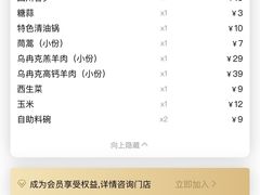 -清真军邺·金富苑肥牛城(海湖新区精品店)