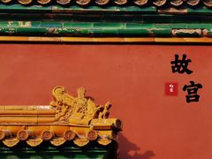-故宫博物院(故宫)