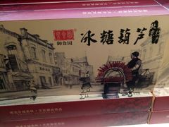 -御食园(首都机场T2店)