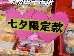 -北京稻香村(零号店)