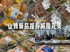 -山姆会员商店(上海浦东店)
