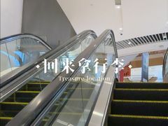 -深圳来福士广场