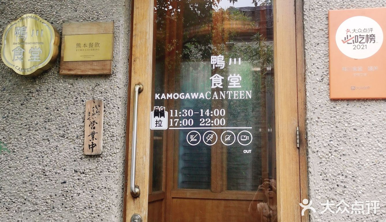 日风美味～舌尖上的旅行
