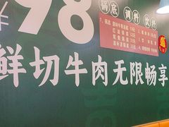 -牛吉韵·鲜切牛肉自助火锅(南山店)