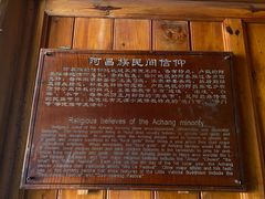 -云南民族村