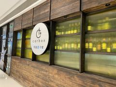 门面-Carbon莫卡哆·意大利复古集市餐厅(杭州大厦店)