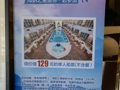 -海韵之星邮轮水会(明发商业广场店)