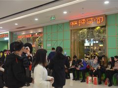 等位区-麻辣空间·清油火锅(万达广场店)