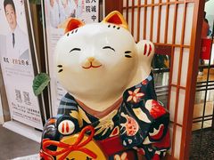 -汤泉良子(金源店)