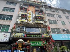 -食德喜·阳山鸡王食研基地