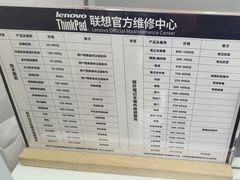 -联想电脑thinkpad官方旗舰店·售后维修中心(虹桥龙湖天街店)