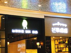 门面-芒果爆爆(东海缤纷店)