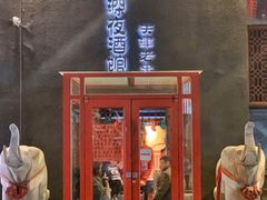 -好介口深夜酒馆(梅江店)