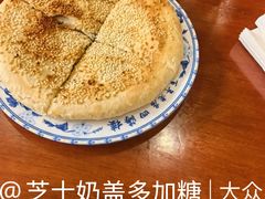 萝卜丝烧饼-四海楼(二案店)