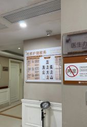-玛丽亚妇产医院
