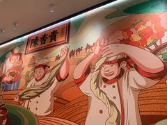 -陳香貴·兰州牛肉面(上海长风大悦城店)
