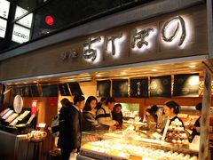 -銀座あけぼの (銀座本店)