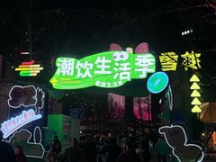 -合景·悠方(成都店)