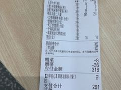 -羊之道草原味道清真餐厅(番禺店)