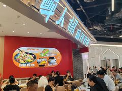 -醉人椒麻辣香锅(王府井喜悦店)
