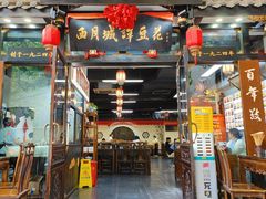 -西月城谭豆花(春熙路店)