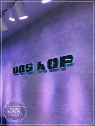 -DOS HOP潮上舞蹈