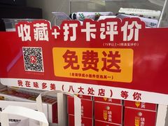 -味多美蛋糕(八大处店)