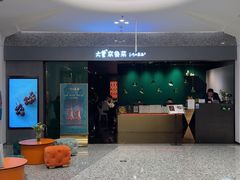 -大董(华贸购物中心店)