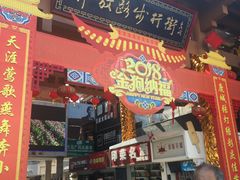 -解放路步行街                