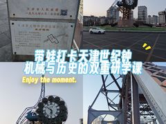 -世纪钟