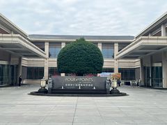 -成都安仁福朋喜来登酒店