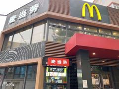 -麦当劳(团结湖店)