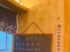 -豊 胜手丼