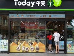 -today便利店(汉街店)