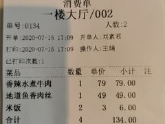 -眉州东坡(通州店)