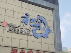 -初色海鲜自助(万丰路店)