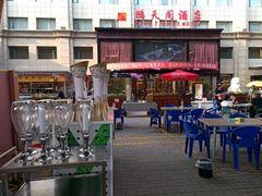 -鹏天阁酒楼·海鲜(红旗店)