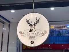 -鹿角巷The Alley(龙湖天街店)
